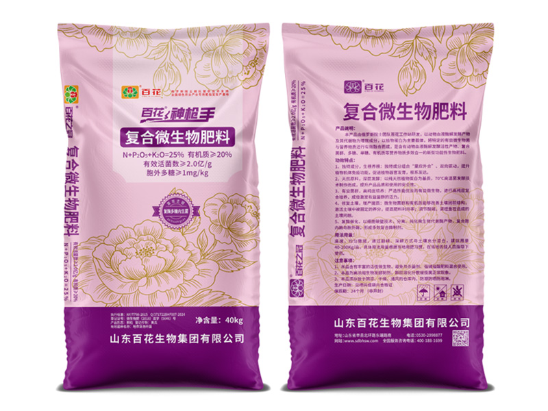 百花神枪手-复合微生物肥料NPK25